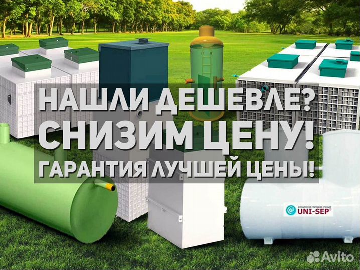 Септик Евролос био 5