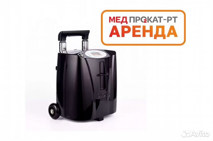 Портативный концентратор Lovego LG103 (Аренда)