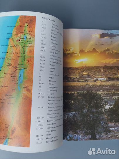 Путеводитель с фотографиями Израиль