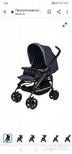 Коляска прогулочная