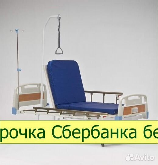 Кровать медицинская функциональная Армед RS105-B