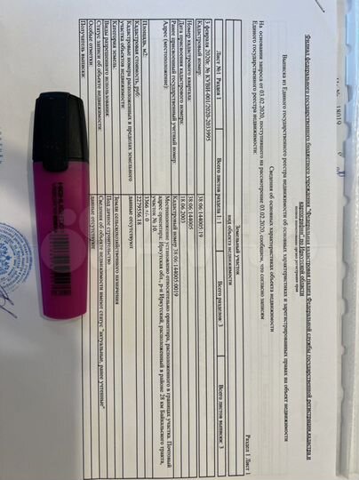 Участок 33,7 сот. (ИЖС)