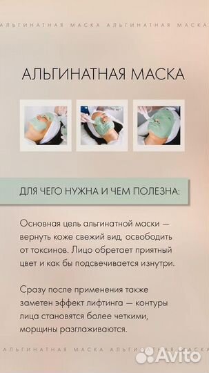 Чистка лица/RFлифтинг/Массаж лица/Пилинг