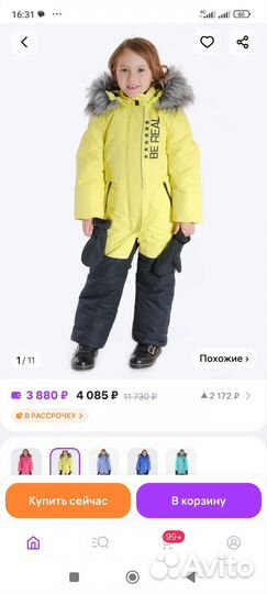 Зимний комбинезон 92