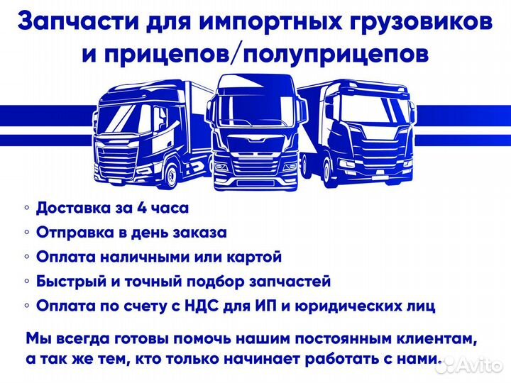 Колодки Ивеко Еврокарго Iveco Eurocargo