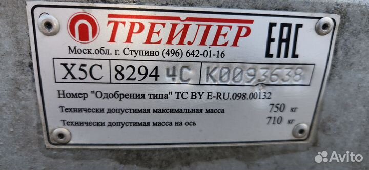 Прицеп самосвальный Трейлер 829450, 2019