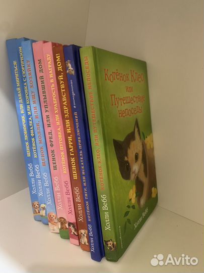 Детские книги Холли вебб