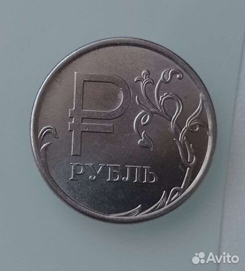 Монета 1 рубль 2014 года