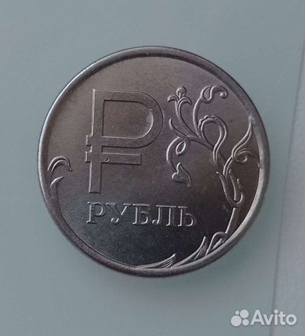 Монета 1 рубль 2014 года