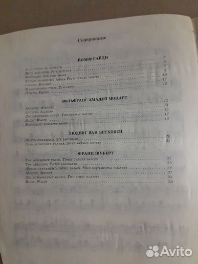 Ноты для фортепиано для школы