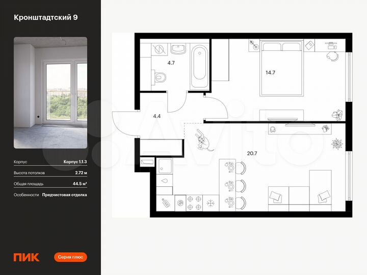 1-к. квартира, 44,5 м², 18/32 эт.