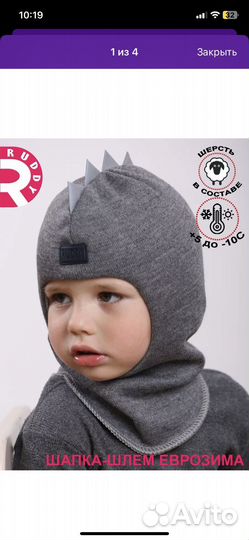 Шапка шлем Ruddy