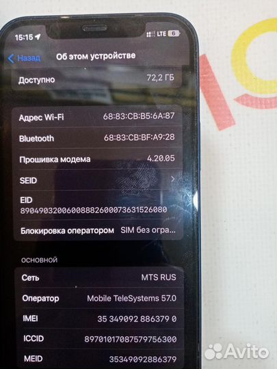 iPhone 12, 128 ГБ