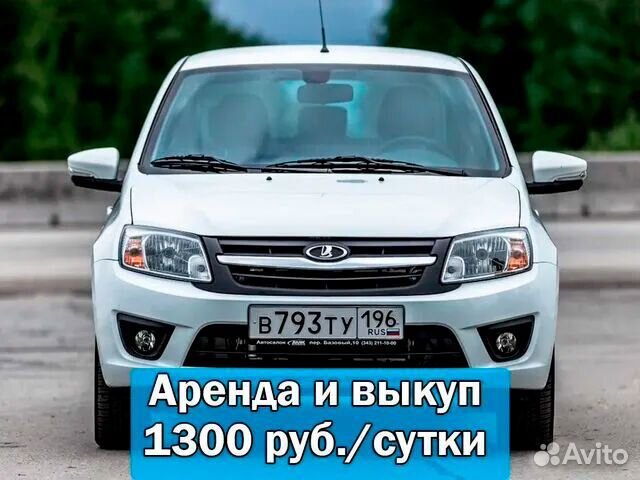 Аренда авто под такси