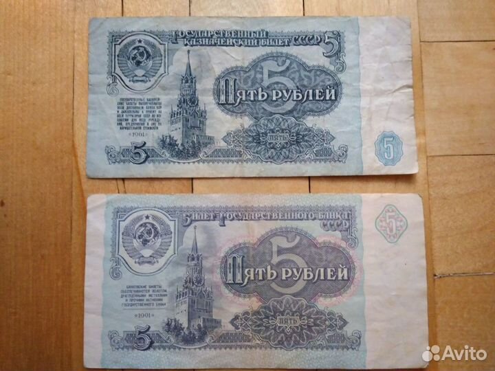 Купюры СССР и иностранные