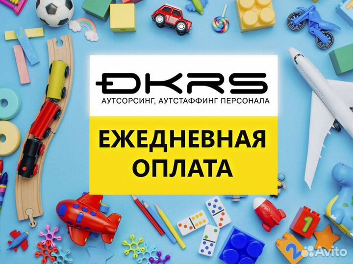 Комплектовщик-Упаковщик оз0418