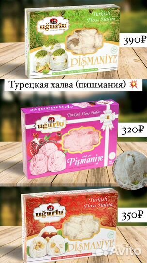 Рахат лукум турецкий