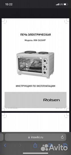 Электропечь для кухни Rolsen