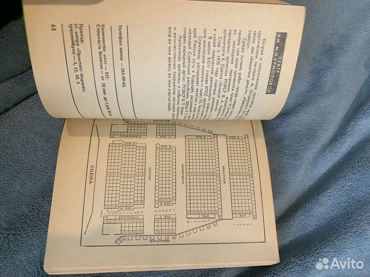 Театры концертные залы цирки путеводитель