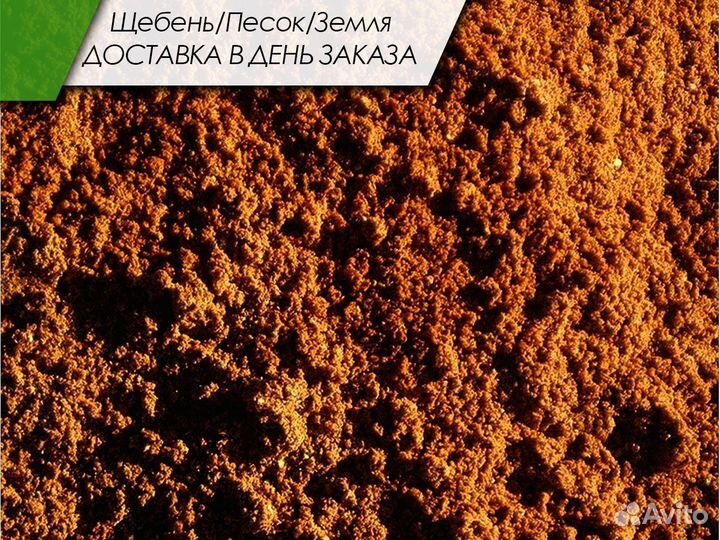 Песок