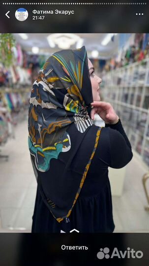 Платки из Турции