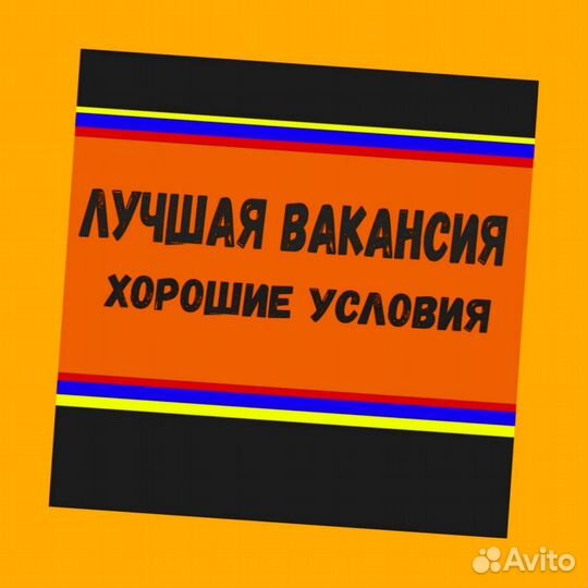 Работник склада Аванс еженедельно Без опыта
