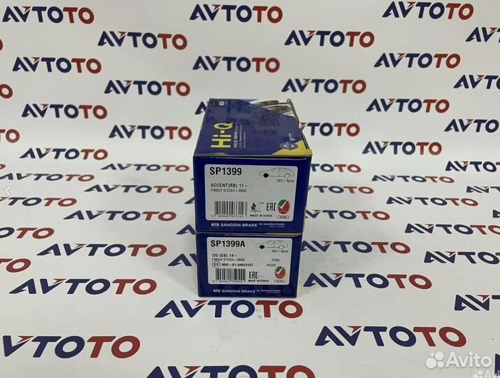 Колодки тормозные передние солярис киа рио