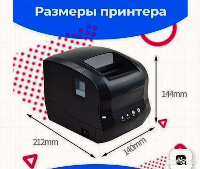 Xprinter термопринтер XP365B / XP318B
