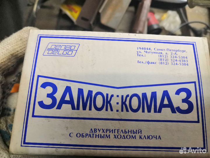 Замок двухригельный