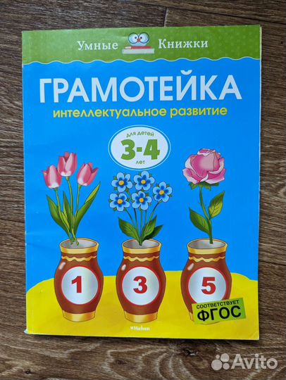 Рабочая тетрадь для дошкольников