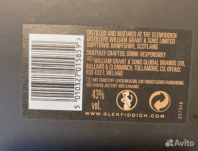 Пустая бутылка Glenfiddich 23 в фирменной коробке