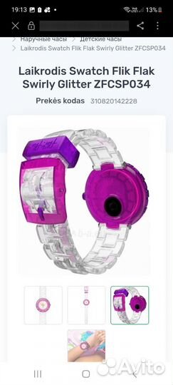 Часы swatch оригинальные