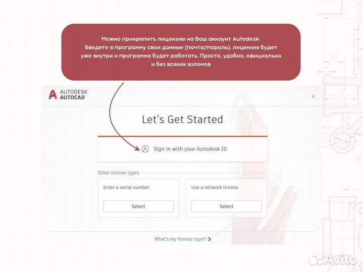 Autocad Mac OS 2022/2023/2024 официальная лицензия