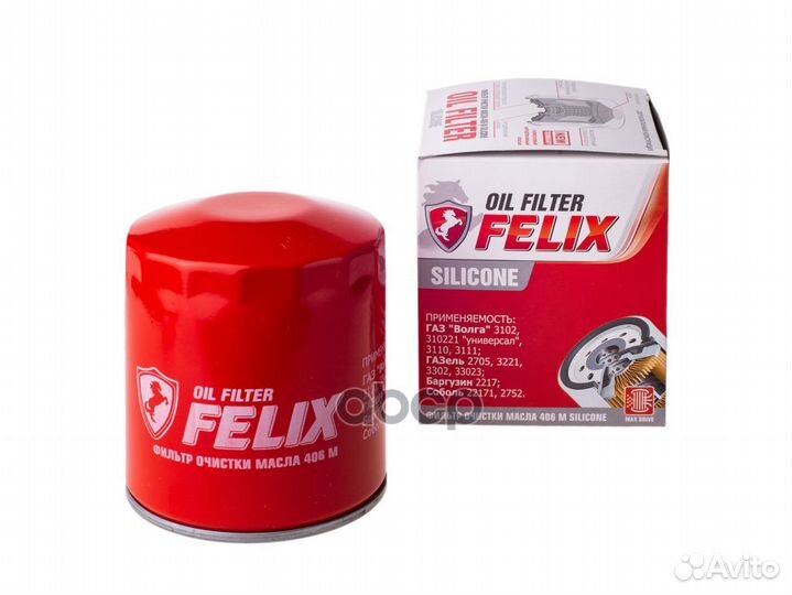 Фильтр масл газ-406 Silicone felix /30 4100