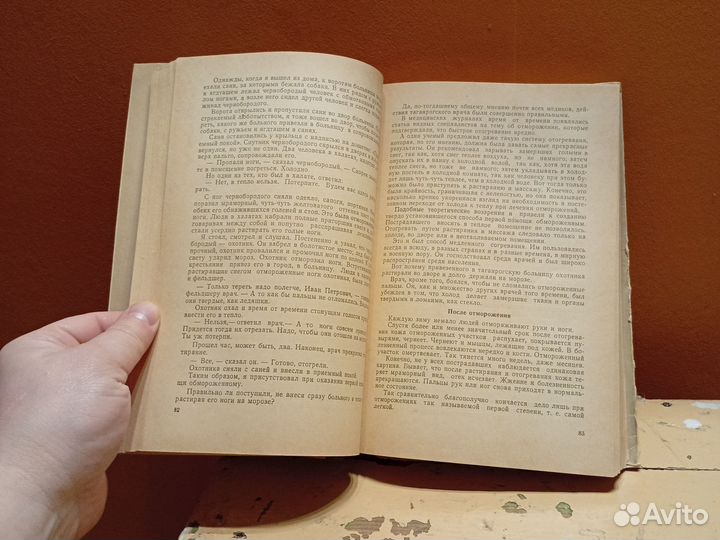 Книга Фридланд Л.С. по дорогам науки