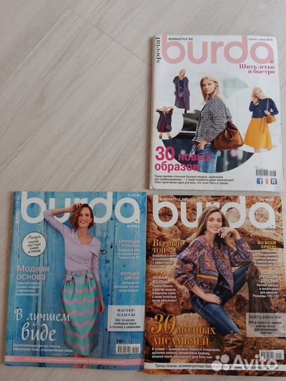 Журналы burda moden разные