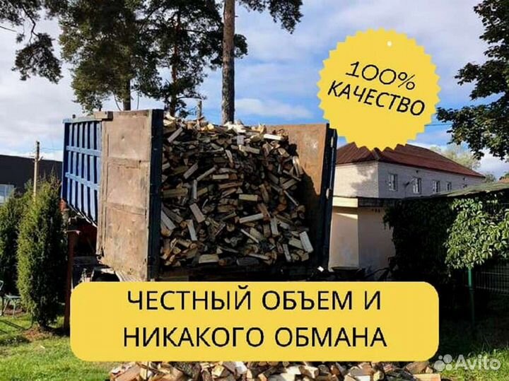 Дрова, честный куб