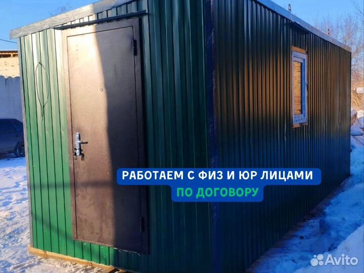 Бытовки аренда продажа