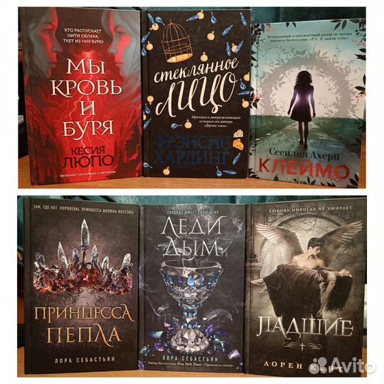 Книги Фэнтези, young adult