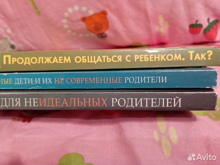 Книги о воспитании детей