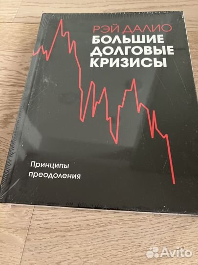 Большие долговые кризисы