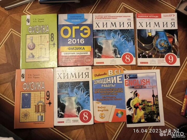 Учебники и пособия разные