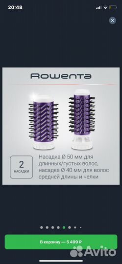 Фен щетка вращающаяся rowenta