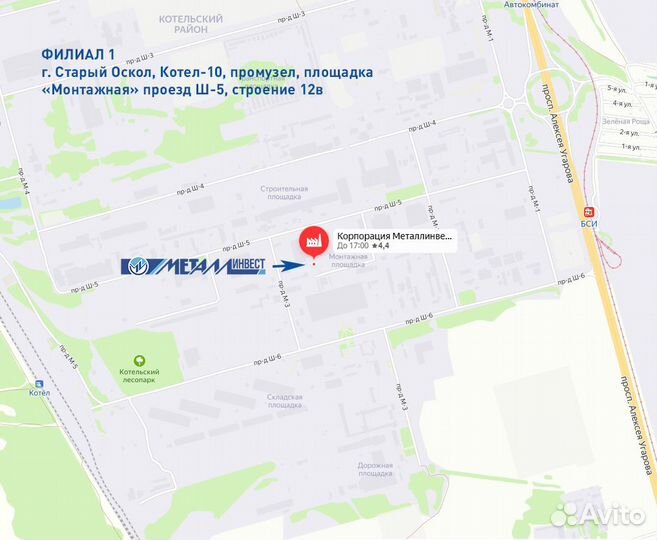 Швеллер в наличии