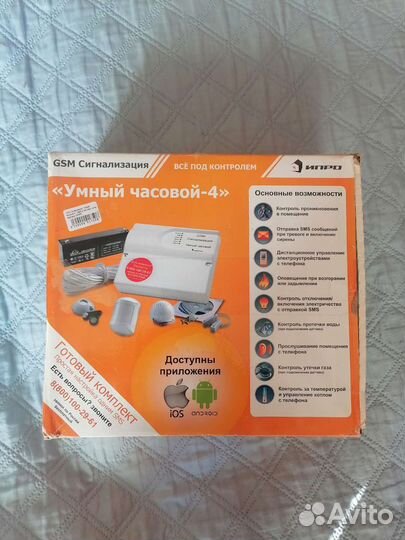 Gsm сигнализация 