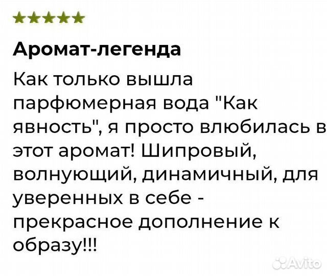 Эвиденс/ Ив Роше/Лимитированное издание