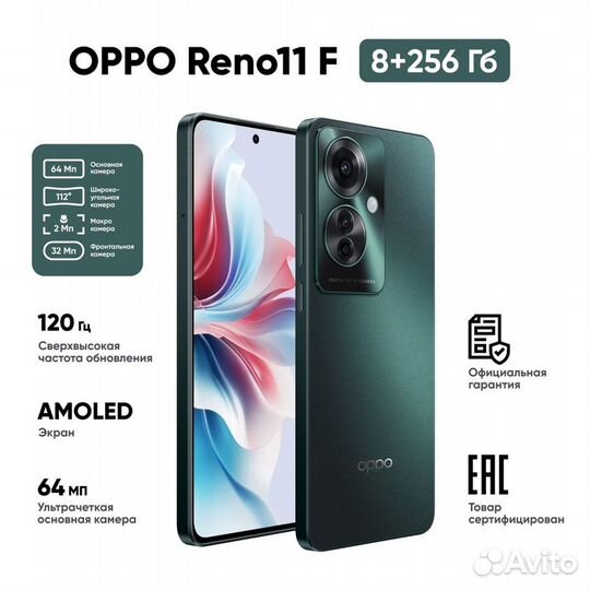 OPPO Reno11 F, 8/256 ГБ