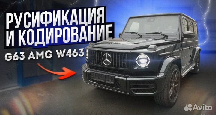 Активация скрытых функции mercedes benz