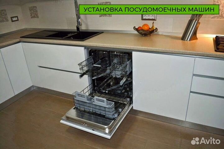 Установка бытовой техники