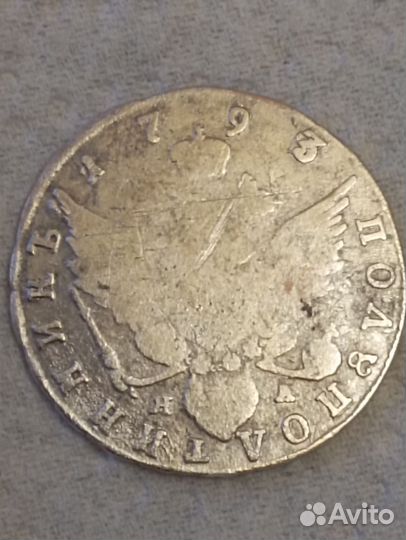 Полуполтинник 1793 г